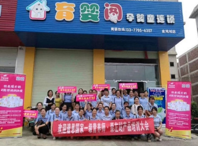 育婴阁加盟
